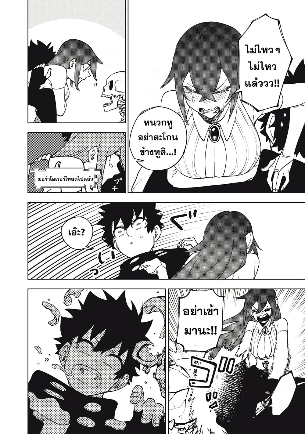 S-Rank Party Kara Kaiko sa Reta "Noroi-gu-shi": “Noroi no Item” Shika Tsukuremasenga, Sono Seinu wa Artifact-kyuu Nari......! page 30