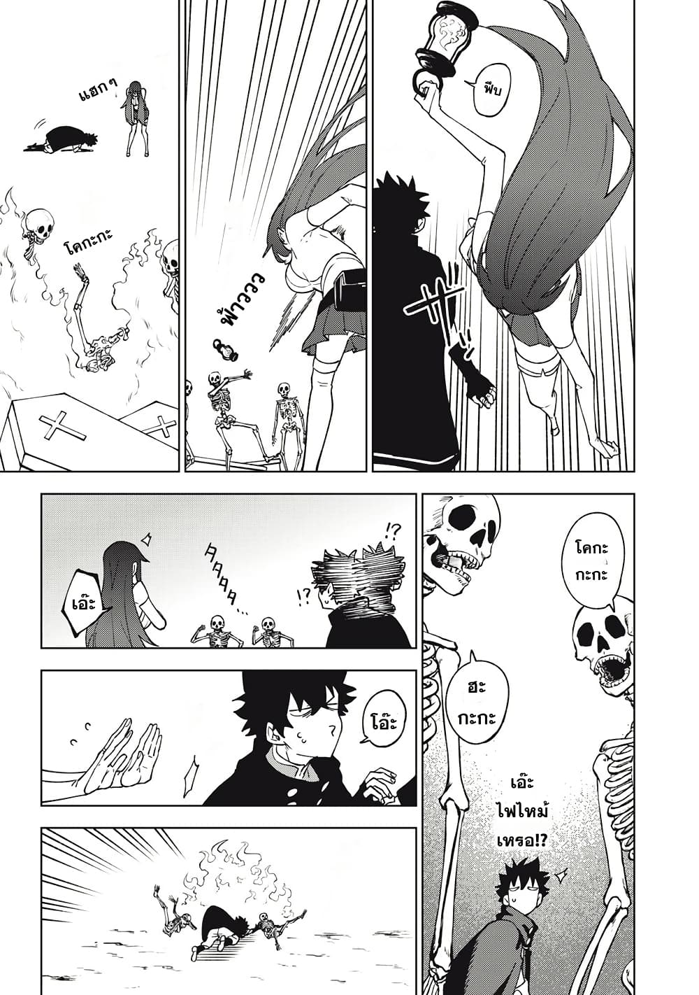 S-Rank Party Kara Kaiko sa Reta "Noroi-gu-shi": “Noroi no Item” Shika Tsukuremasenga, Sono Seinu wa Artifact-kyuu Nari......! page 31