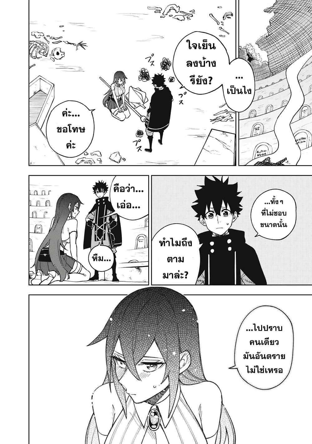 S-Rank Party Kara Kaiko sa Reta "Noroi-gu-shi": “Noroi no Item” Shika Tsukuremasenga, Sono Seinu wa Artifact-kyuu Nari......! page 32