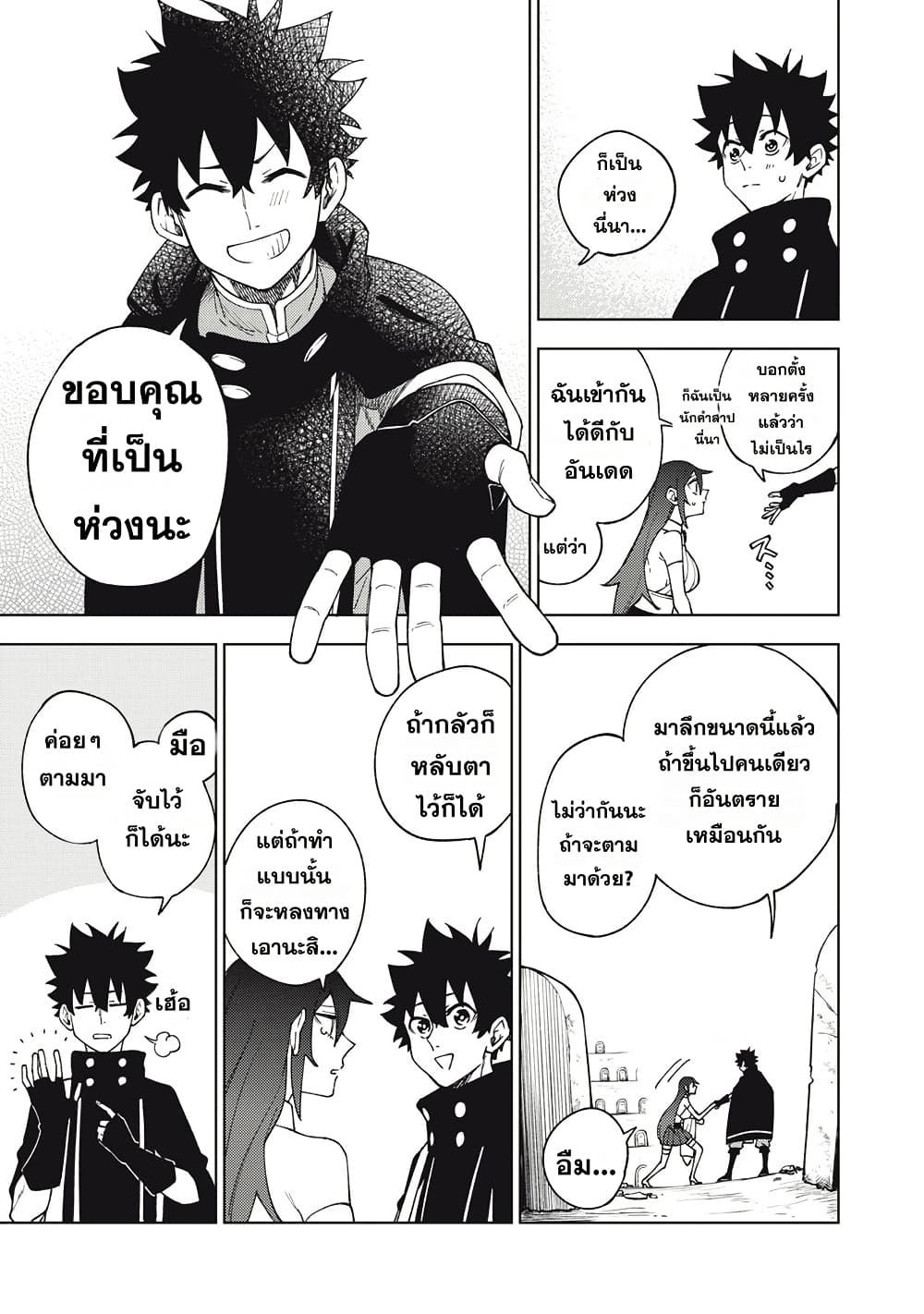 S-Rank Party Kara Kaiko sa Reta "Noroi-gu-shi": “Noroi no Item” Shika Tsukuremasenga, Sono Seinu wa Artifact-kyuu Nari......! page 33