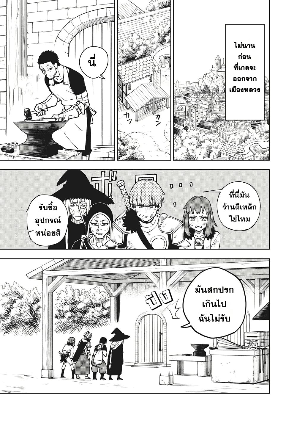 S-Rank Party Kara Kaiko sa Reta "Noroi-gu-shi": “Noroi no Item” Shika Tsukuremasenga, Sono Seinu wa Artifact-kyuu Nari......! page 1