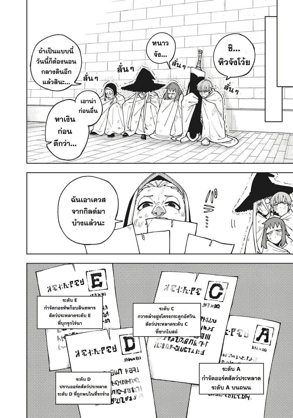 S-Rank Party Kara Kaiko sa Reta "Noroi-gu-shi": “Noroi no Item” Shika Tsukuremasenga, Sono Seinu wa Artifact-kyuu Nari......! page 2