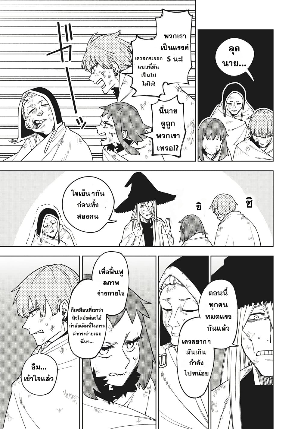 S-Rank Party Kara Kaiko sa Reta "Noroi-gu-shi": “Noroi no Item” Shika Tsukuremasenga, Sono Seinu wa Artifact-kyuu Nari......! page 3