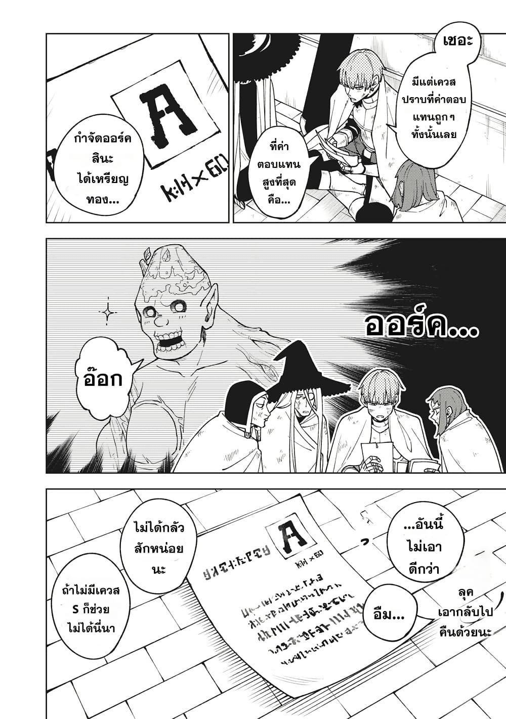 S-Rank Party Kara Kaiko sa Reta "Noroi-gu-shi": “Noroi no Item” Shika Tsukuremasenga, Sono Seinu wa Artifact-kyuu Nari......! page 4