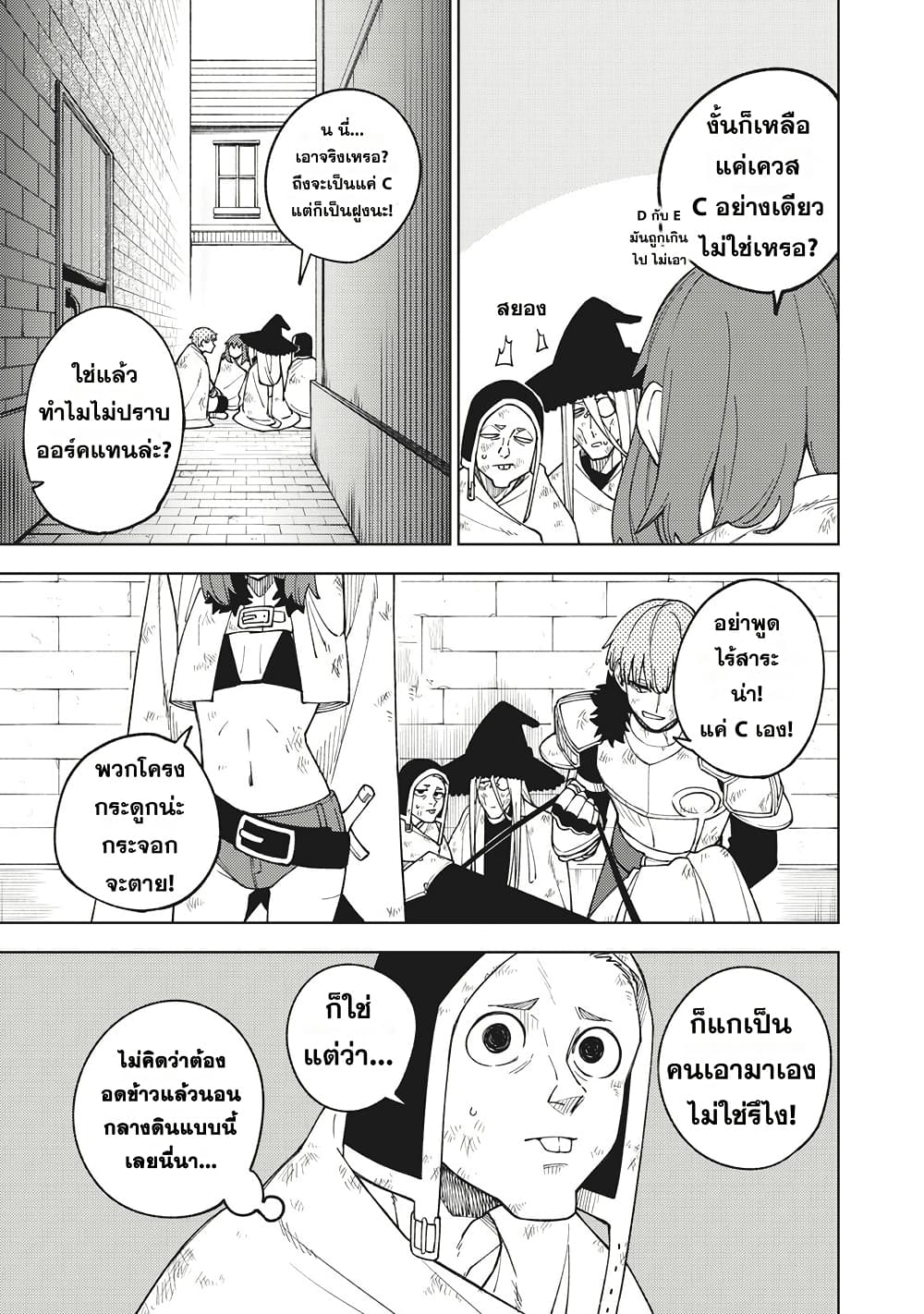 S-Rank Party Kara Kaiko sa Reta "Noroi-gu-shi": “Noroi no Item” Shika Tsukuremasenga, Sono Seinu wa Artifact-kyuu Nari......! page 5