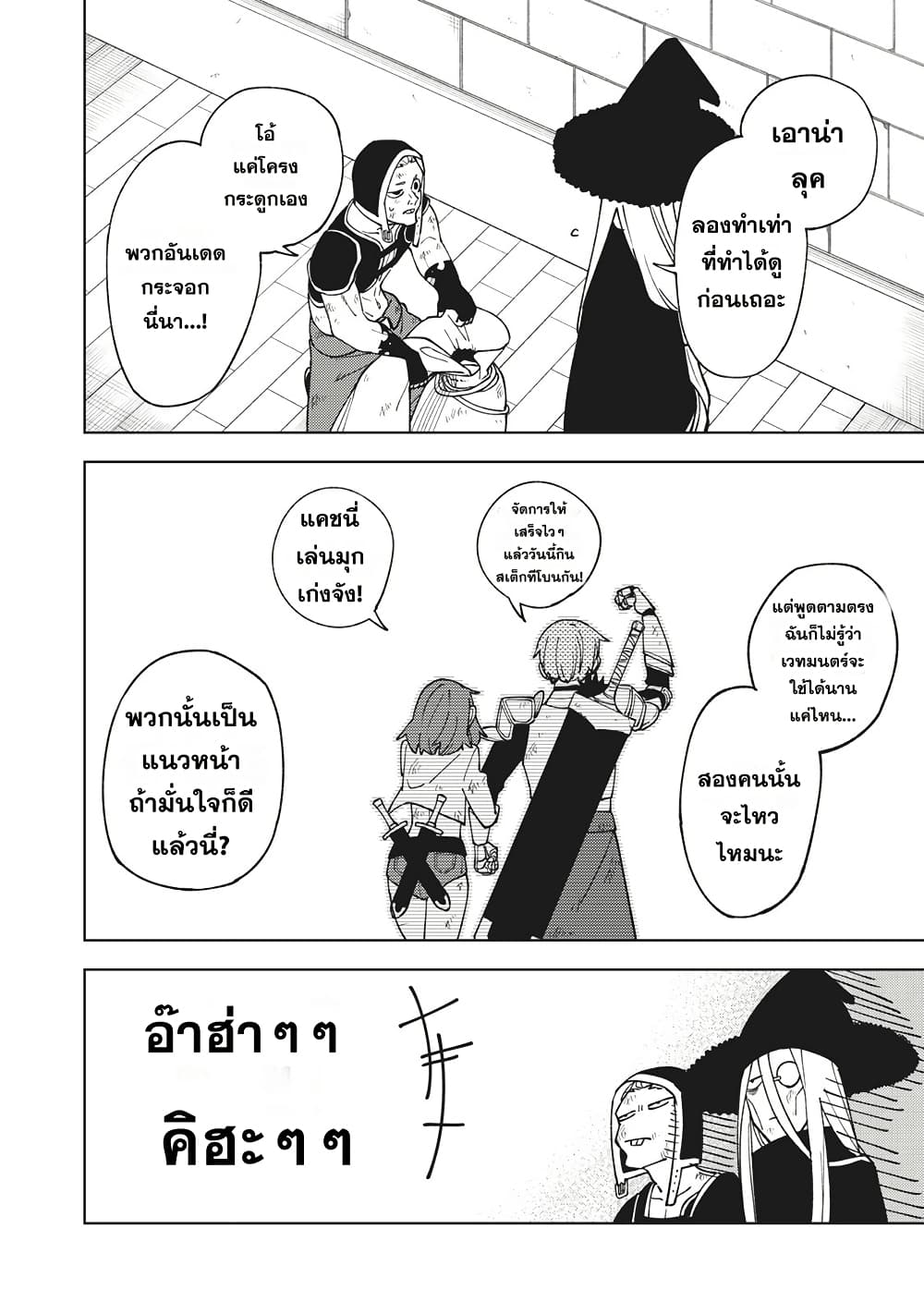 S-Rank Party Kara Kaiko sa Reta "Noroi-gu-shi": “Noroi no Item” Shika Tsukuremasenga, Sono Seinu wa Artifact-kyuu Nari......! page 6