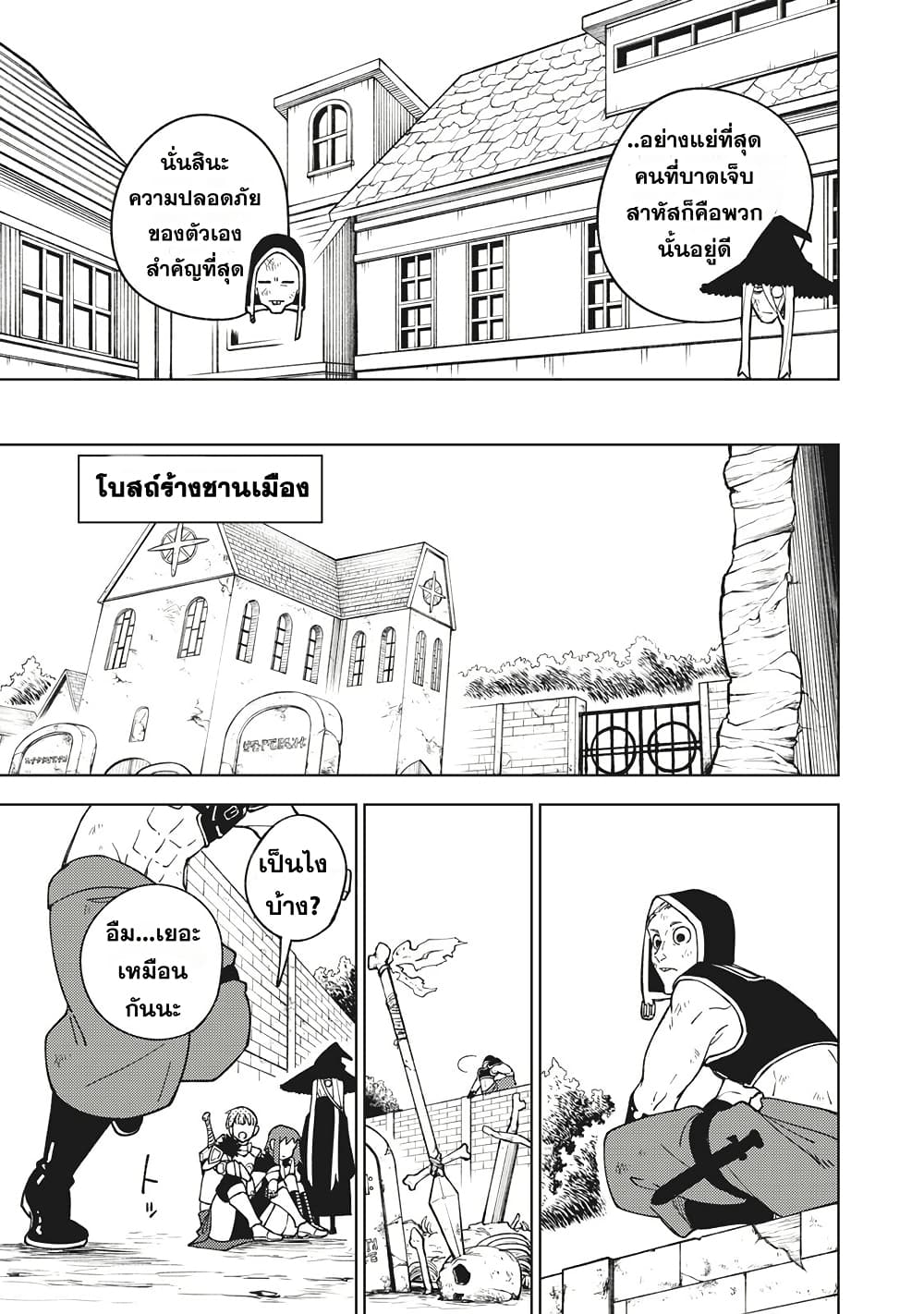 S-Rank Party Kara Kaiko sa Reta "Noroi-gu-shi": “Noroi no Item” Shika Tsukuremasenga, Sono Seinu wa Artifact-kyuu Nari......! page 7