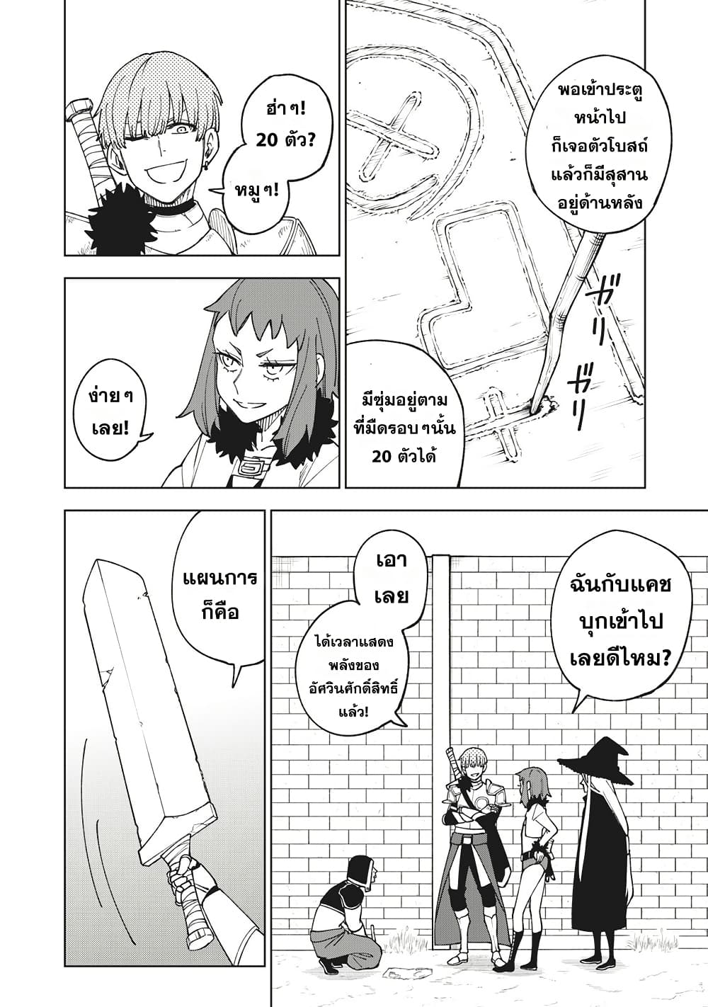 S-Rank Party Kara Kaiko sa Reta "Noroi-gu-shi": “Noroi no Item” Shika Tsukuremasenga, Sono Seinu wa Artifact-kyuu Nari......! page 8