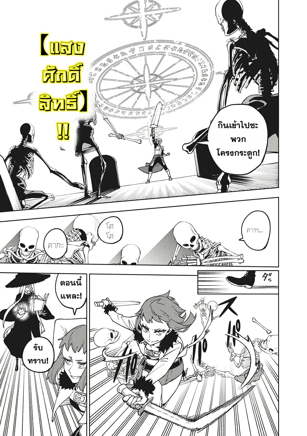 S-Rank Party Kara Kaiko sa Reta "Noroi-gu-shi": “Noroi no Item” Shika Tsukuremasenga, Sono Seinu wa Artifact-kyuu Nari......! page 9