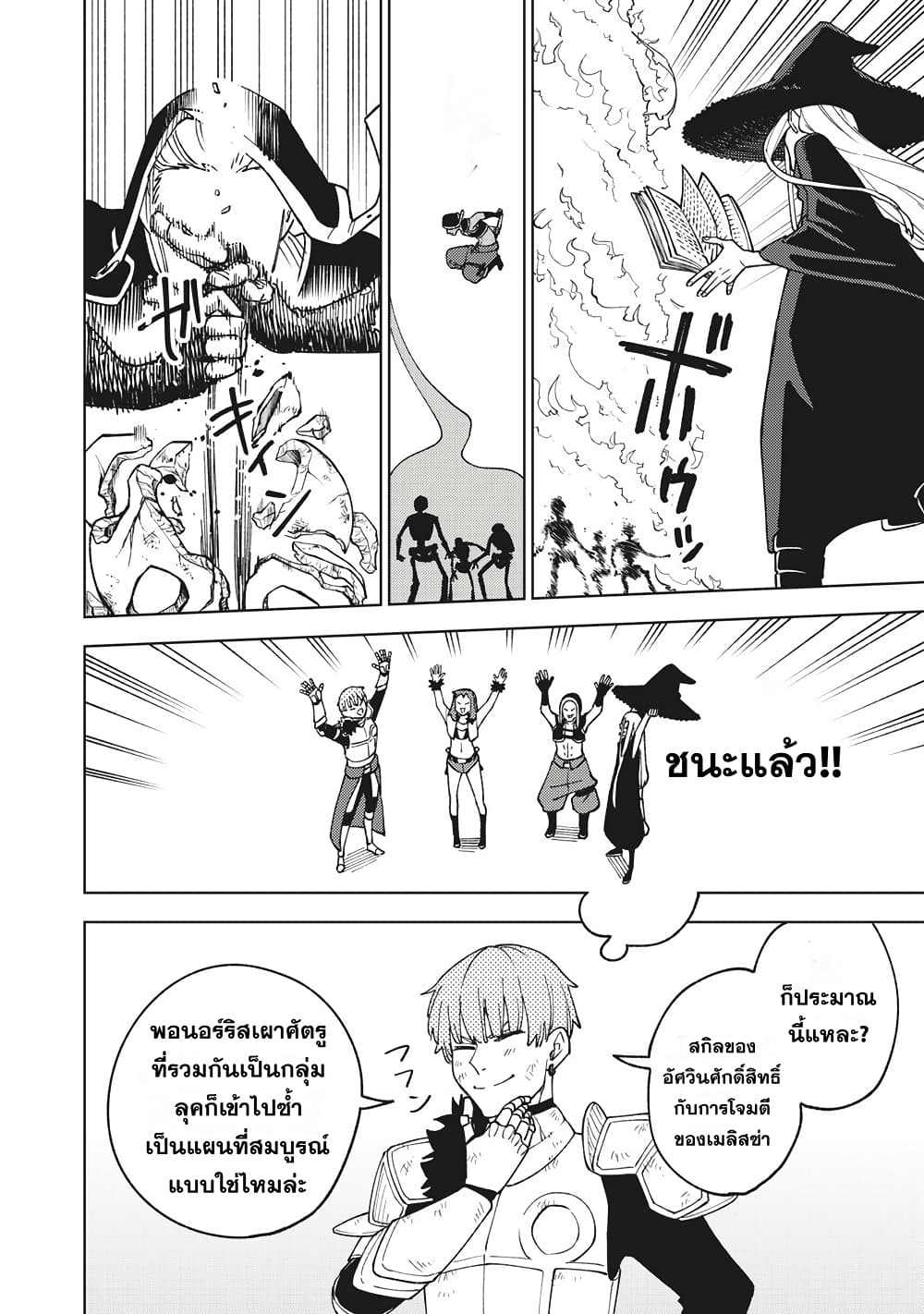 S-Rank Party Kara Kaiko sa Reta "Noroi-gu-shi": “Noroi no Item” Shika Tsukuremasenga, Sono Seinu wa Artifact-kyuu Nari......! page 10
