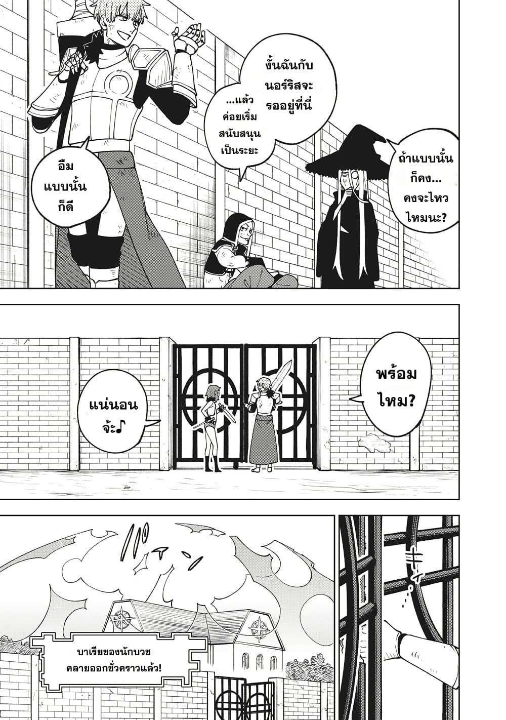 S-Rank Party Kara Kaiko sa Reta "Noroi-gu-shi": “Noroi no Item” Shika Tsukuremasenga, Sono Seinu wa Artifact-kyuu Nari......! page 11