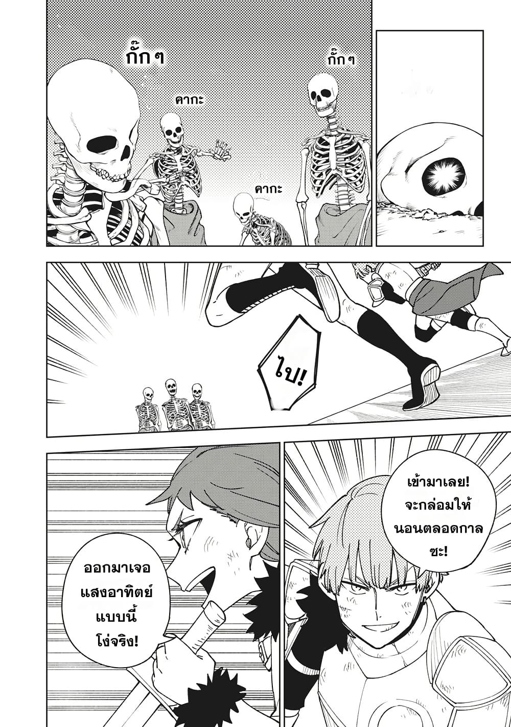 S-Rank Party Kara Kaiko sa Reta "Noroi-gu-shi": “Noroi no Item” Shika Tsukuremasenga, Sono Seinu wa Artifact-kyuu Nari......! page 12