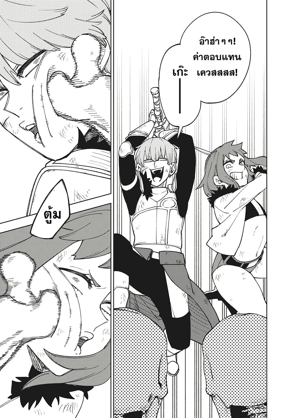 S-Rank Party Kara Kaiko sa Reta "Noroi-gu-shi": “Noroi no Item” Shika Tsukuremasenga, Sono Seinu wa Artifact-kyuu Nari......! page 13