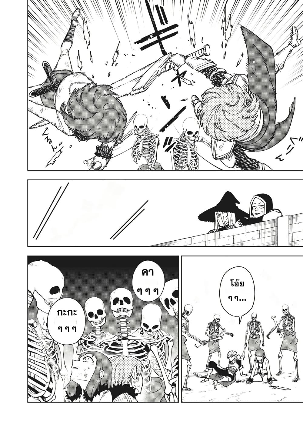 S-Rank Party Kara Kaiko sa Reta "Noroi-gu-shi": “Noroi no Item” Shika Tsukuremasenga, Sono Seinu wa Artifact-kyuu Nari......! page 14