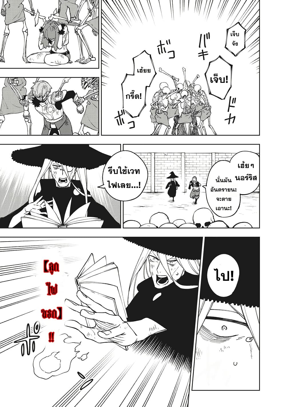 S-Rank Party Kara Kaiko sa Reta "Noroi-gu-shi": “Noroi no Item” Shika Tsukuremasenga, Sono Seinu wa Artifact-kyuu Nari......! page 15