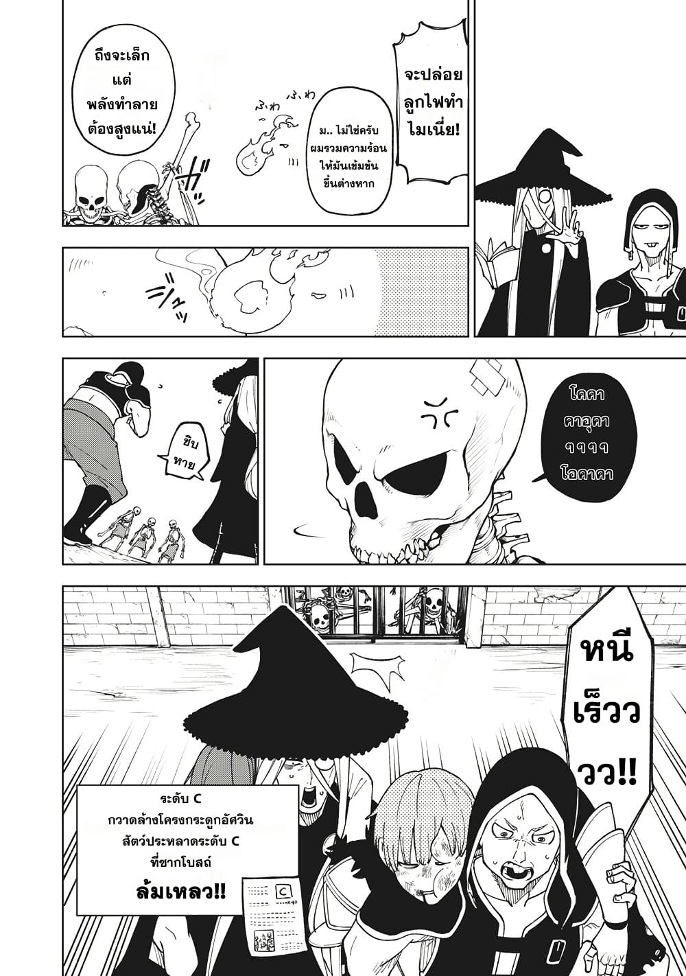 S-Rank Party Kara Kaiko sa Reta "Noroi-gu-shi": “Noroi no Item” Shika Tsukuremasenga, Sono Seinu wa Artifact-kyuu Nari......! page 16