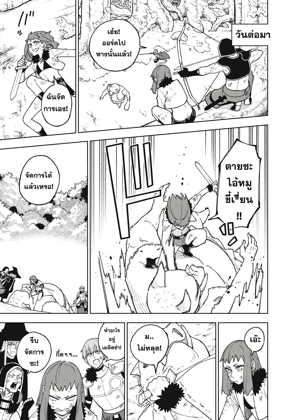 S-Rank Party Kara Kaiko sa Reta "Noroi-gu-shi": “Noroi no Item” Shika Tsukuremasenga, Sono Seinu wa Artifact-kyuu Nari......! page 17