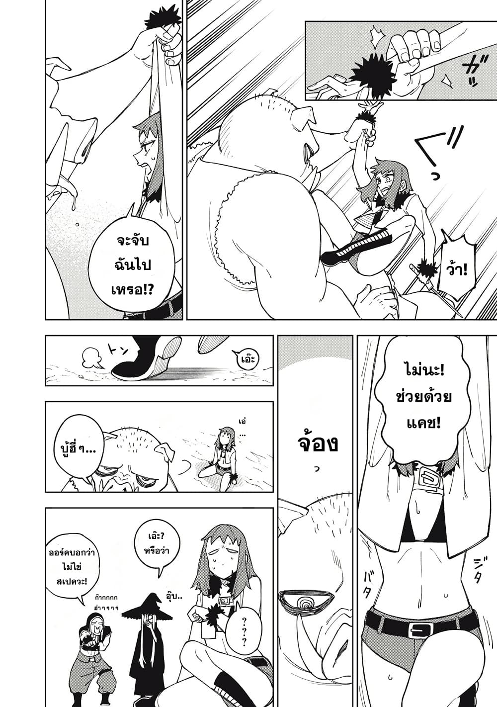 S-Rank Party Kara Kaiko sa Reta "Noroi-gu-shi": “Noroi no Item” Shika Tsukuremasenga, Sono Seinu wa Artifact-kyuu Nari......! page 18