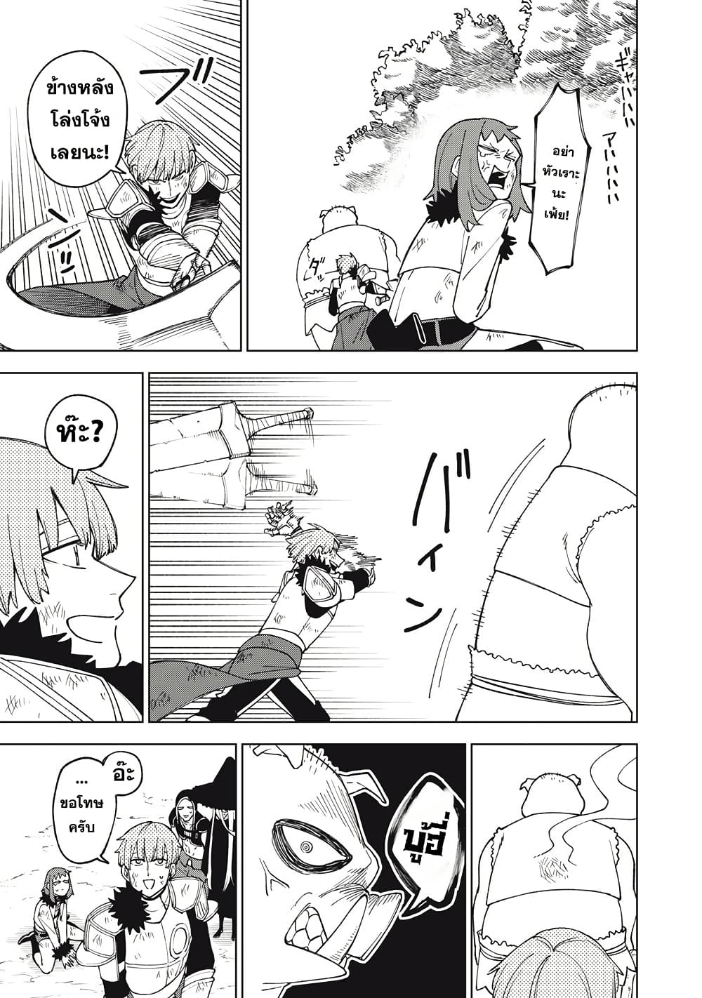 S-Rank Party Kara Kaiko sa Reta "Noroi-gu-shi": “Noroi no Item” Shika Tsukuremasenga, Sono Seinu wa Artifact-kyuu Nari......! page 19