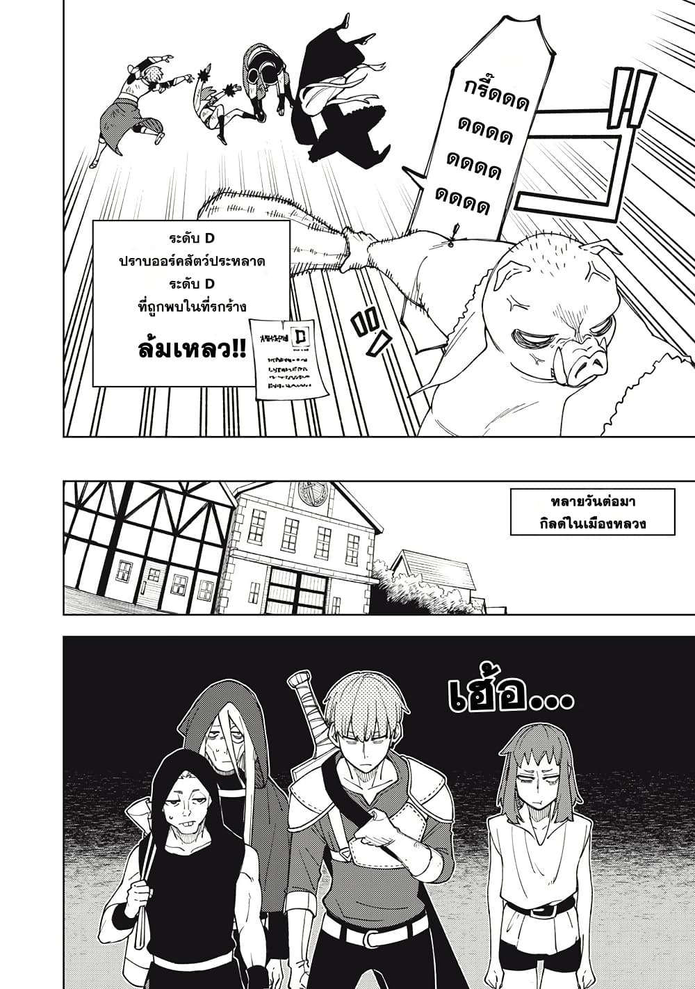 S-Rank Party Kara Kaiko sa Reta "Noroi-gu-shi": “Noroi no Item” Shika Tsukuremasenga, Sono Seinu wa Artifact-kyuu Nari......! page 20