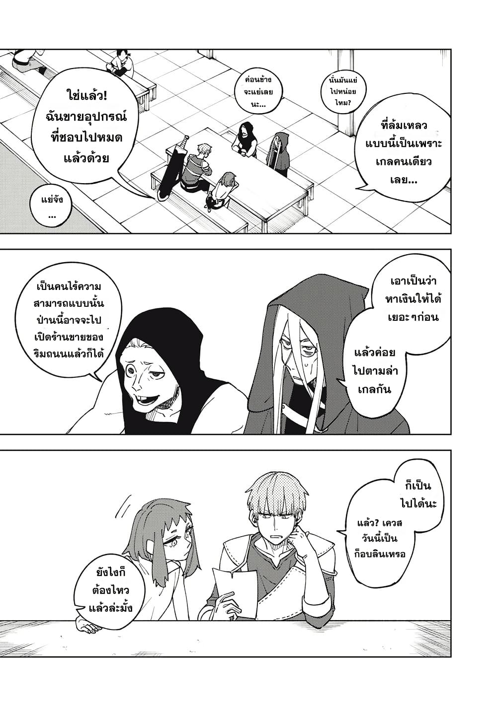 S-Rank Party Kara Kaiko sa Reta "Noroi-gu-shi": “Noroi no Item” Shika Tsukuremasenga, Sono Seinu wa Artifact-kyuu Nari......! page 21