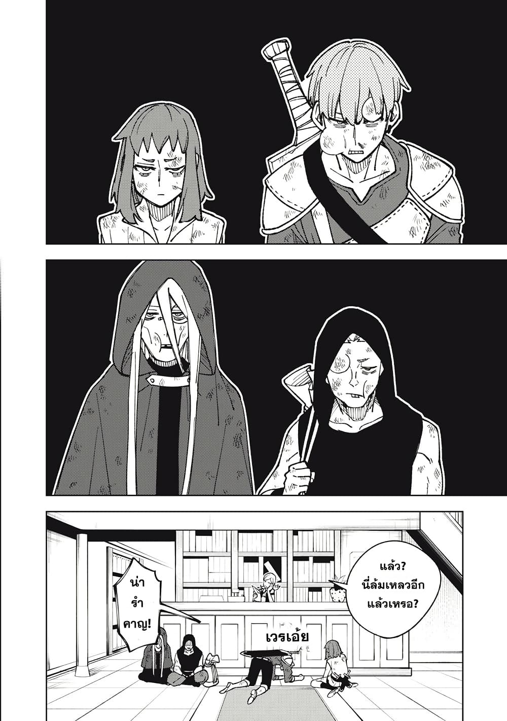 S-Rank Party Kara Kaiko sa Reta "Noroi-gu-shi": “Noroi no Item” Shika Tsukuremasenga, Sono Seinu wa Artifact-kyuu Nari......! page 22
