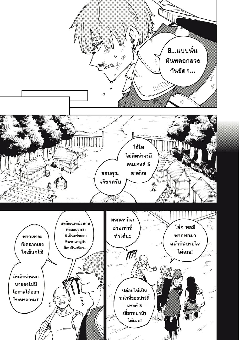 S-Rank Party Kara Kaiko sa Reta "Noroi-gu-shi": “Noroi no Item” Shika Tsukuremasenga, Sono Seinu wa Artifact-kyuu Nari......! page 23
