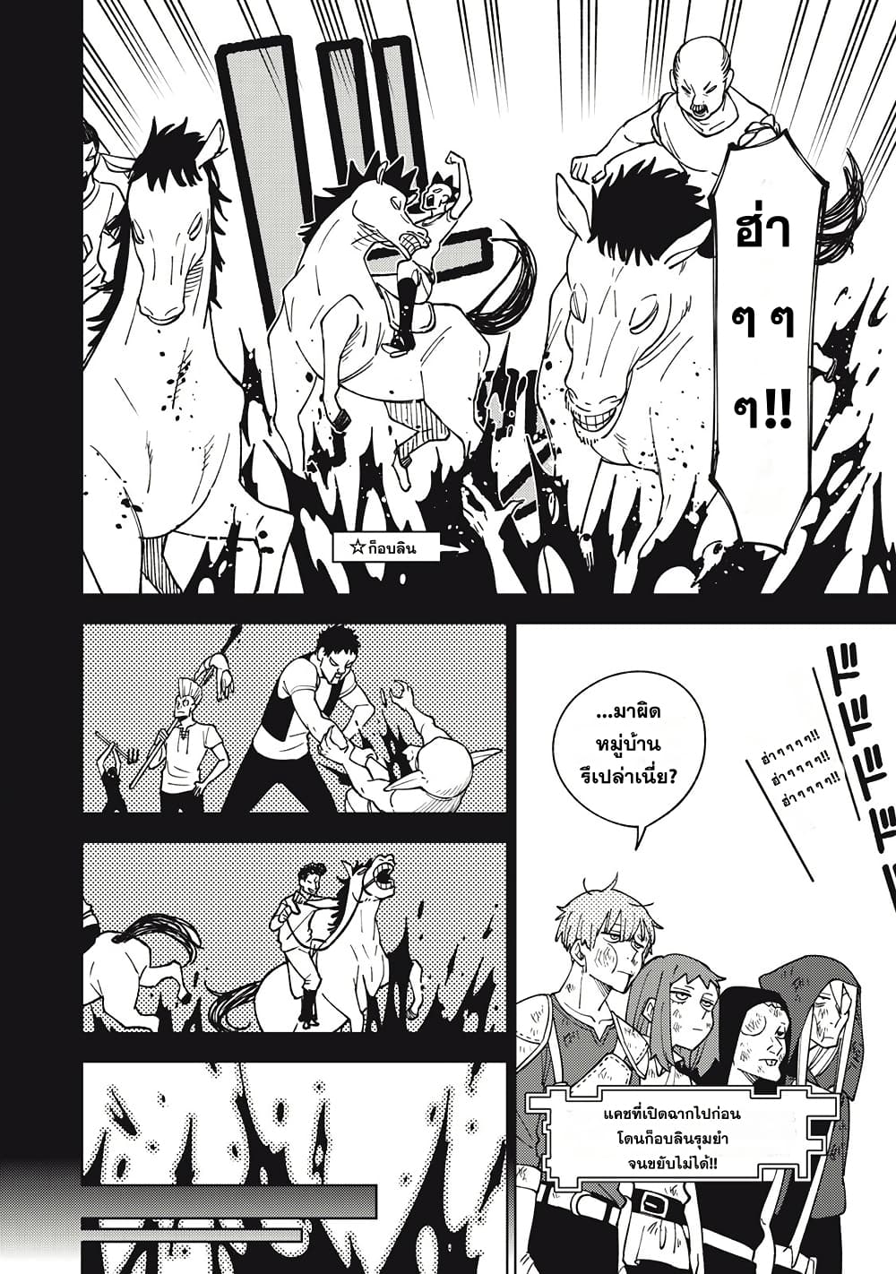 S-Rank Party Kara Kaiko sa Reta "Noroi-gu-shi": “Noroi no Item” Shika Tsukuremasenga, Sono Seinu wa Artifact-kyuu Nari......! page 24