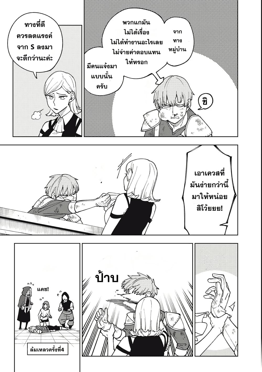 S-Rank Party Kara Kaiko sa Reta "Noroi-gu-shi": “Noroi no Item” Shika Tsukuremasenga, Sono Seinu wa Artifact-kyuu Nari......! page 25