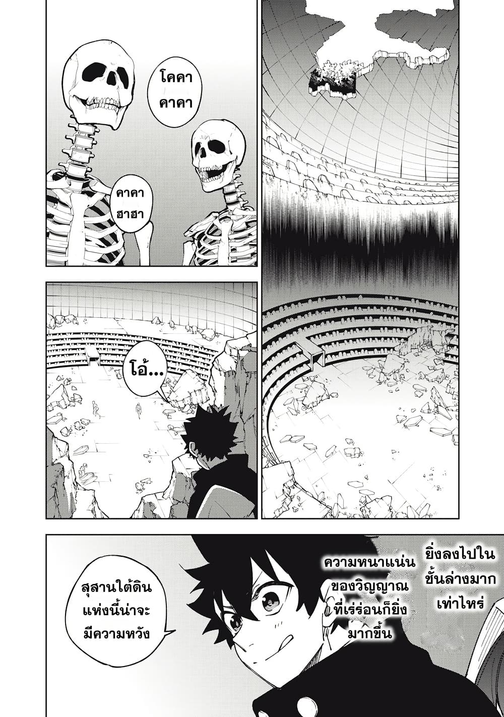S-Rank Party Kara Kaiko sa Reta "Noroi-gu-shi": “Noroi no Item” Shika Tsukuremasenga, Sono Seinu wa Artifact-kyuu Nari......! page 26