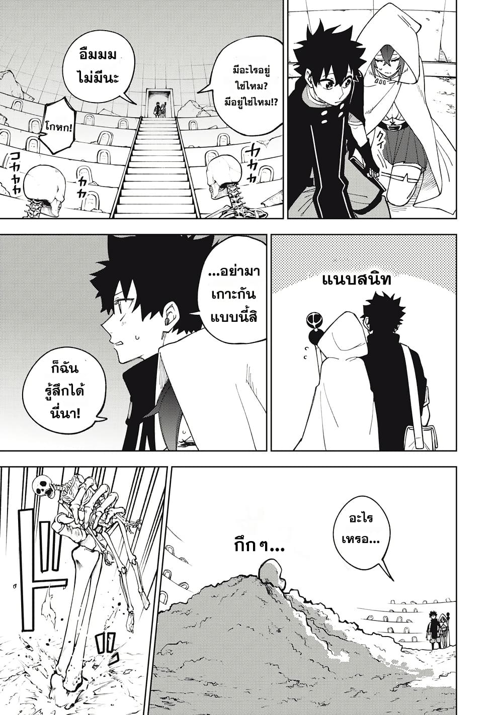 S-Rank Party Kara Kaiko sa Reta "Noroi-gu-shi": “Noroi no Item” Shika Tsukuremasenga, Sono Seinu wa Artifact-kyuu Nari......! page 27