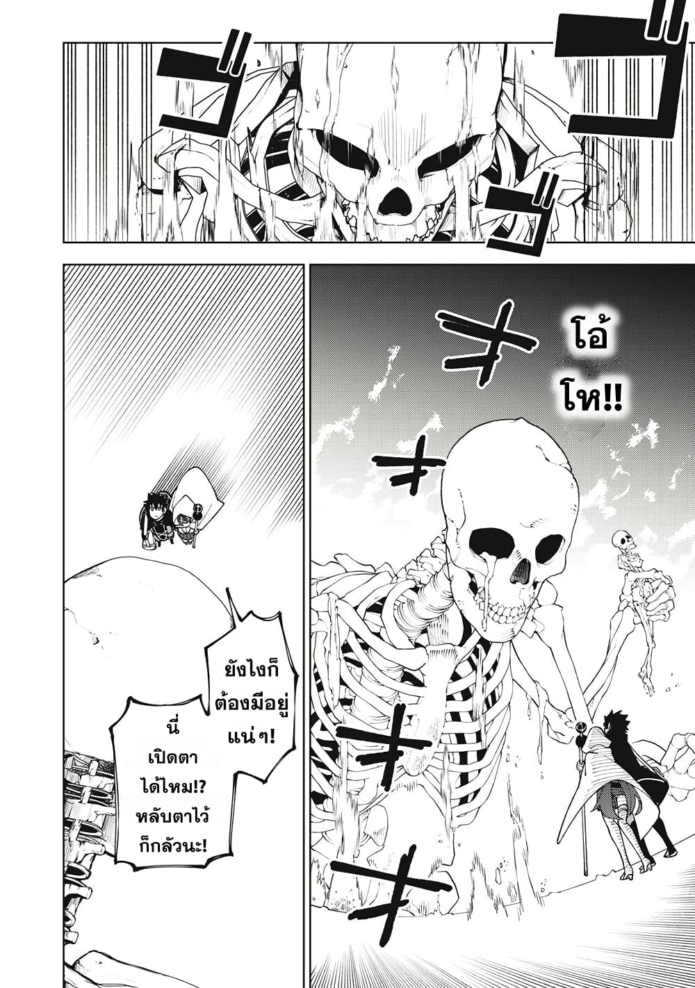 S-Rank Party Kara Kaiko sa Reta "Noroi-gu-shi": “Noroi no Item” Shika Tsukuremasenga, Sono Seinu wa Artifact-kyuu Nari......! page 28