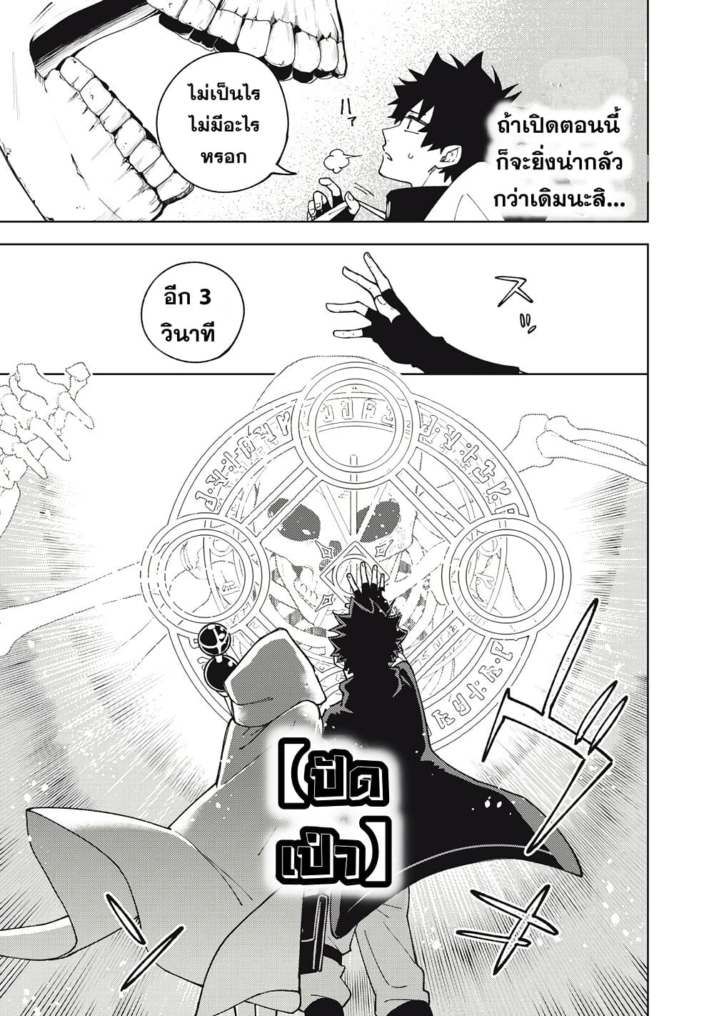 S-Rank Party Kara Kaiko sa Reta "Noroi-gu-shi": “Noroi no Item” Shika Tsukuremasenga, Sono Seinu wa Artifact-kyuu Nari......! page 29