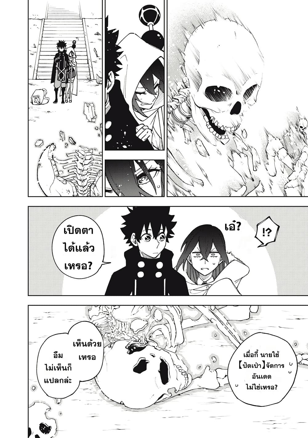S-Rank Party Kara Kaiko sa Reta "Noroi-gu-shi": “Noroi no Item” Shika Tsukuremasenga, Sono Seinu wa Artifact-kyuu Nari......! page 30