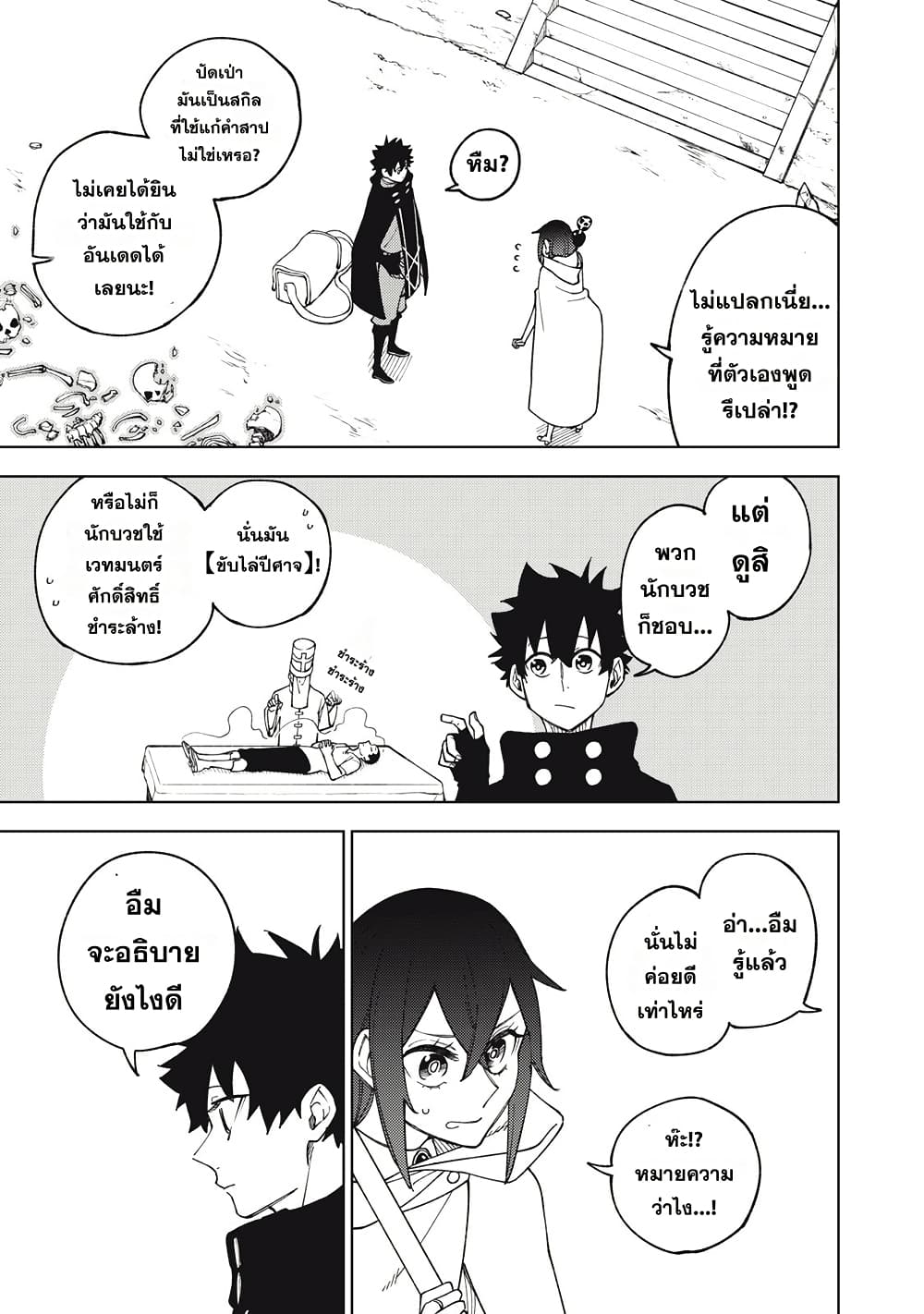 S-Rank Party Kara Kaiko sa Reta "Noroi-gu-shi": “Noroi no Item” Shika Tsukuremasenga, Sono Seinu wa Artifact-kyuu Nari......! page 31