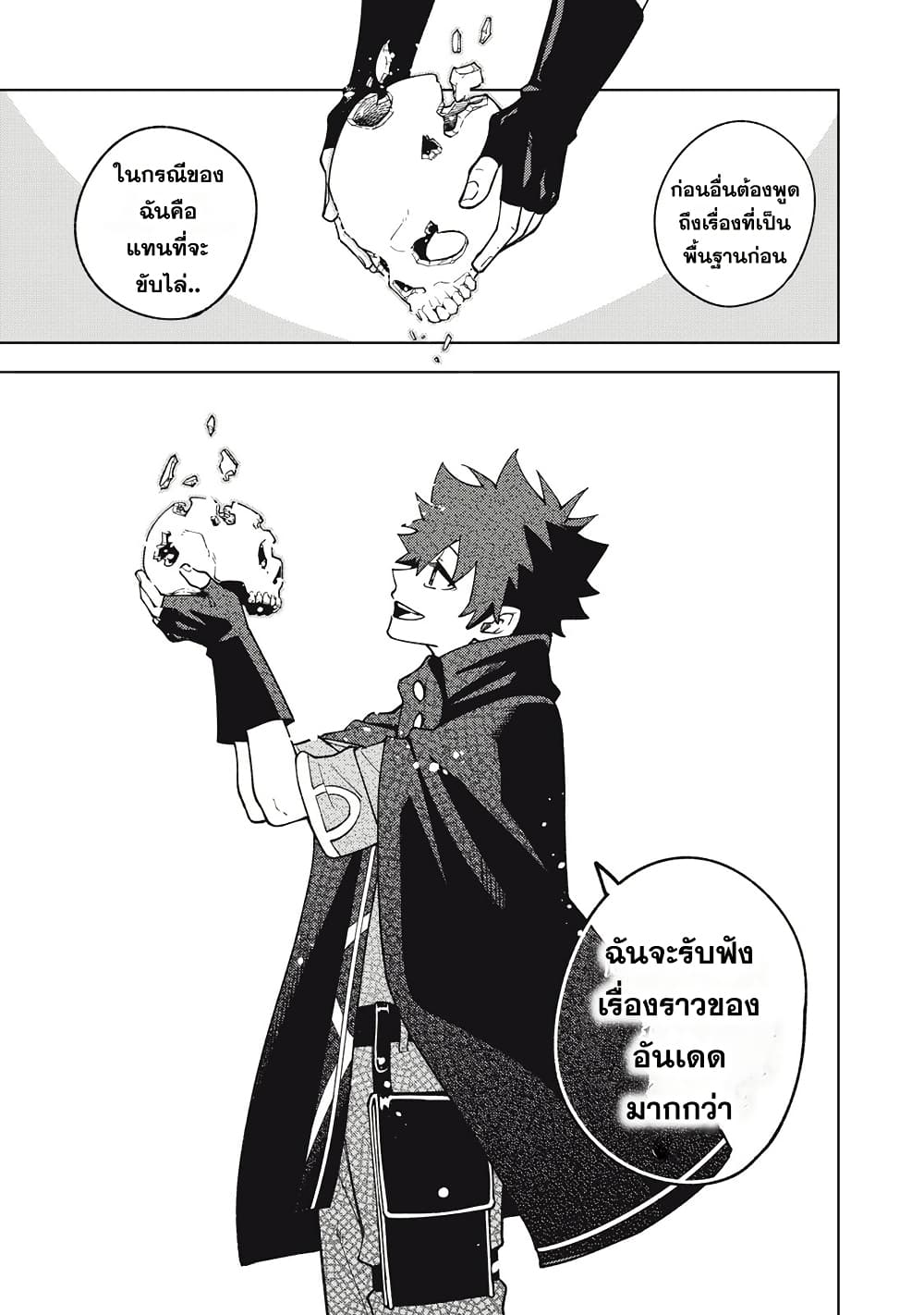 S-Rank Party Kara Kaiko sa Reta "Noroi-gu-shi": “Noroi no Item” Shika Tsukuremasenga, Sono Seinu wa Artifact-kyuu Nari......! page 32