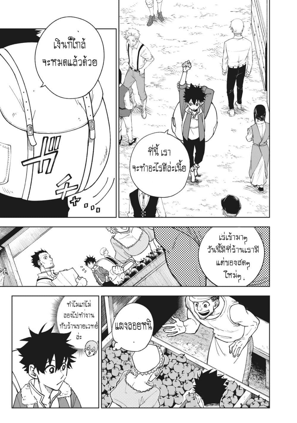S Rank Party Kara Kaiko Sareta ~ Noroi gurushi page 2