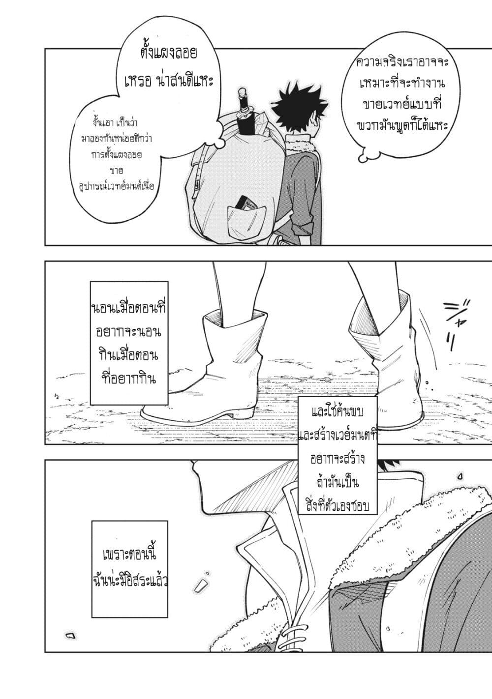 S Rank Party Kara Kaiko Sareta ~ Noroi gurushi page 3
