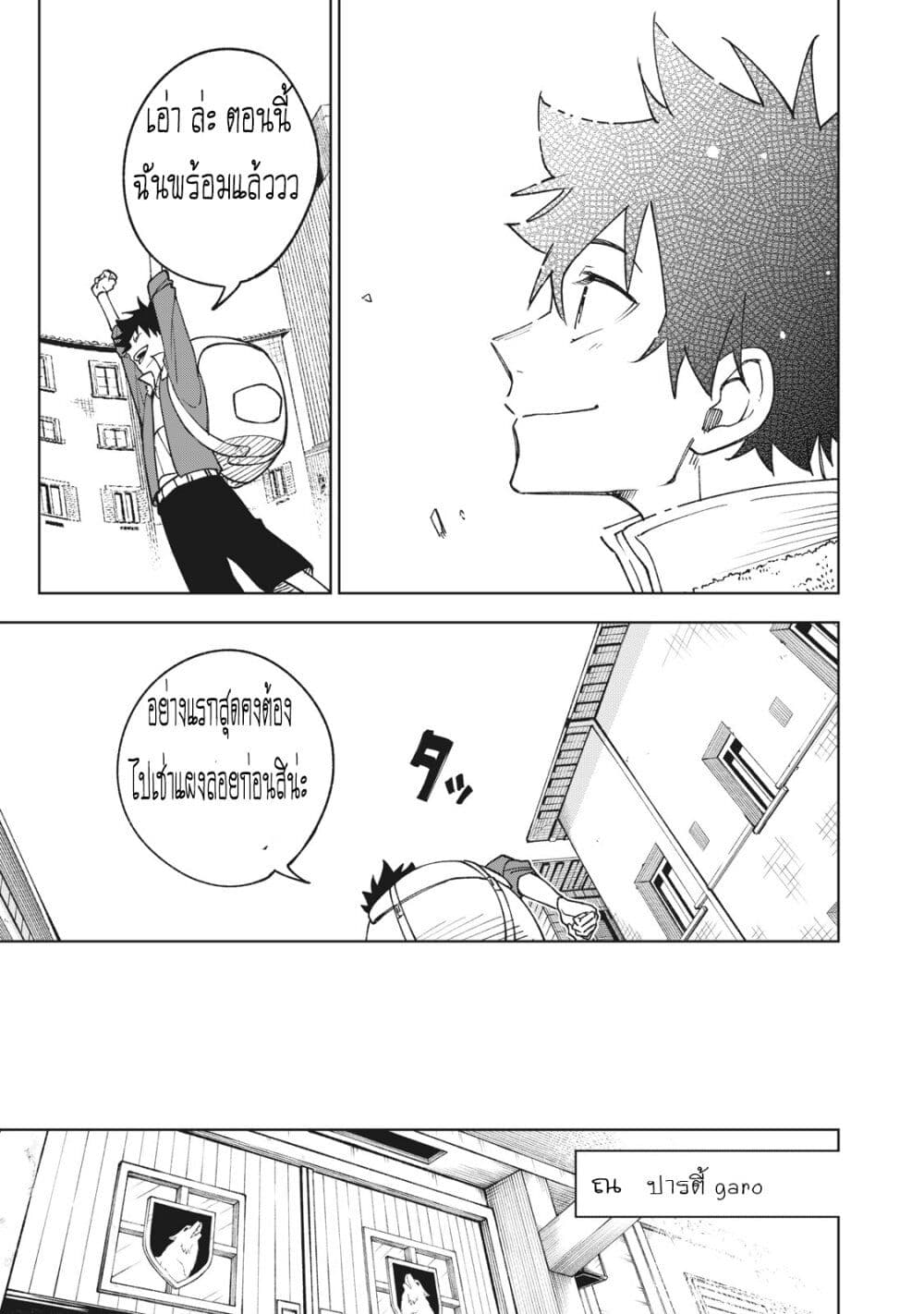 S Rank Party Kara Kaiko Sareta ~ Noroi gurushi page 4