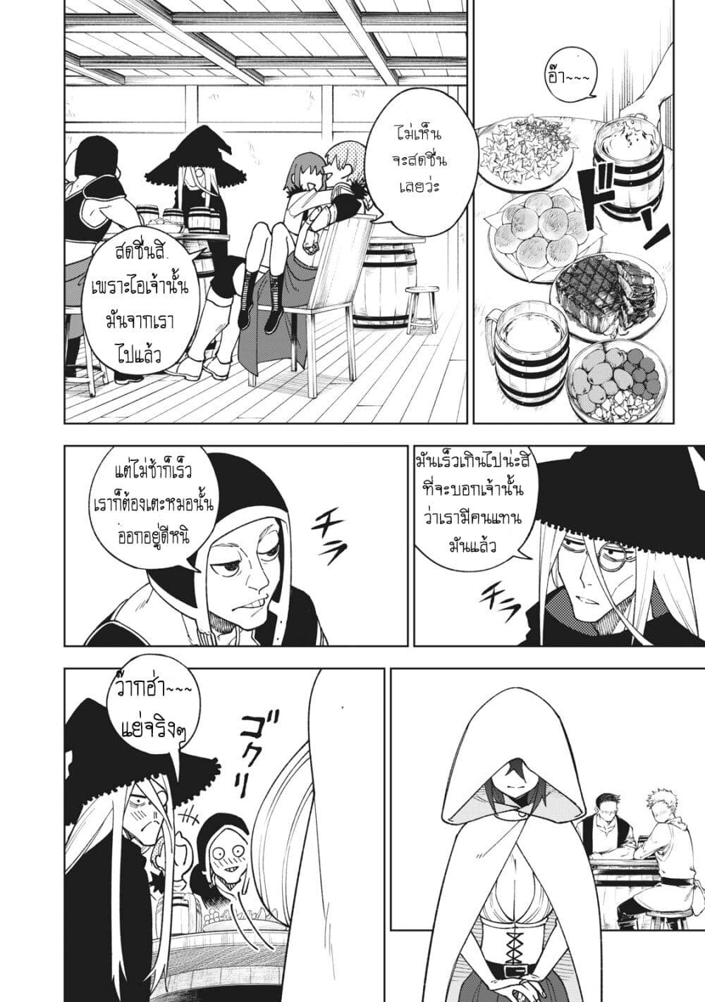 S Rank Party Kara Kaiko Sareta ~ Noroi gurushi page 5