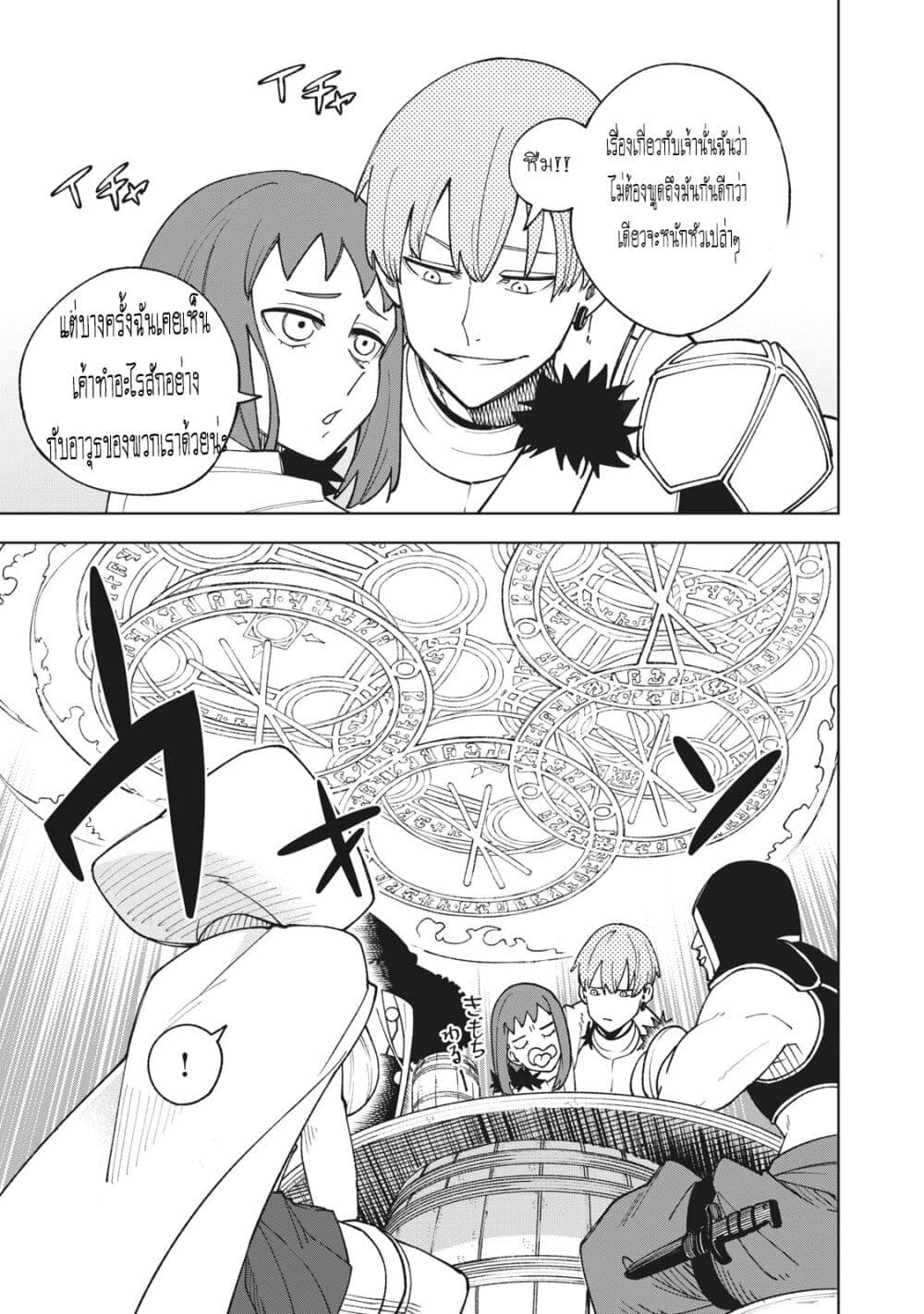 S Rank Party Kara Kaiko Sareta ~ Noroi gurushi page 6