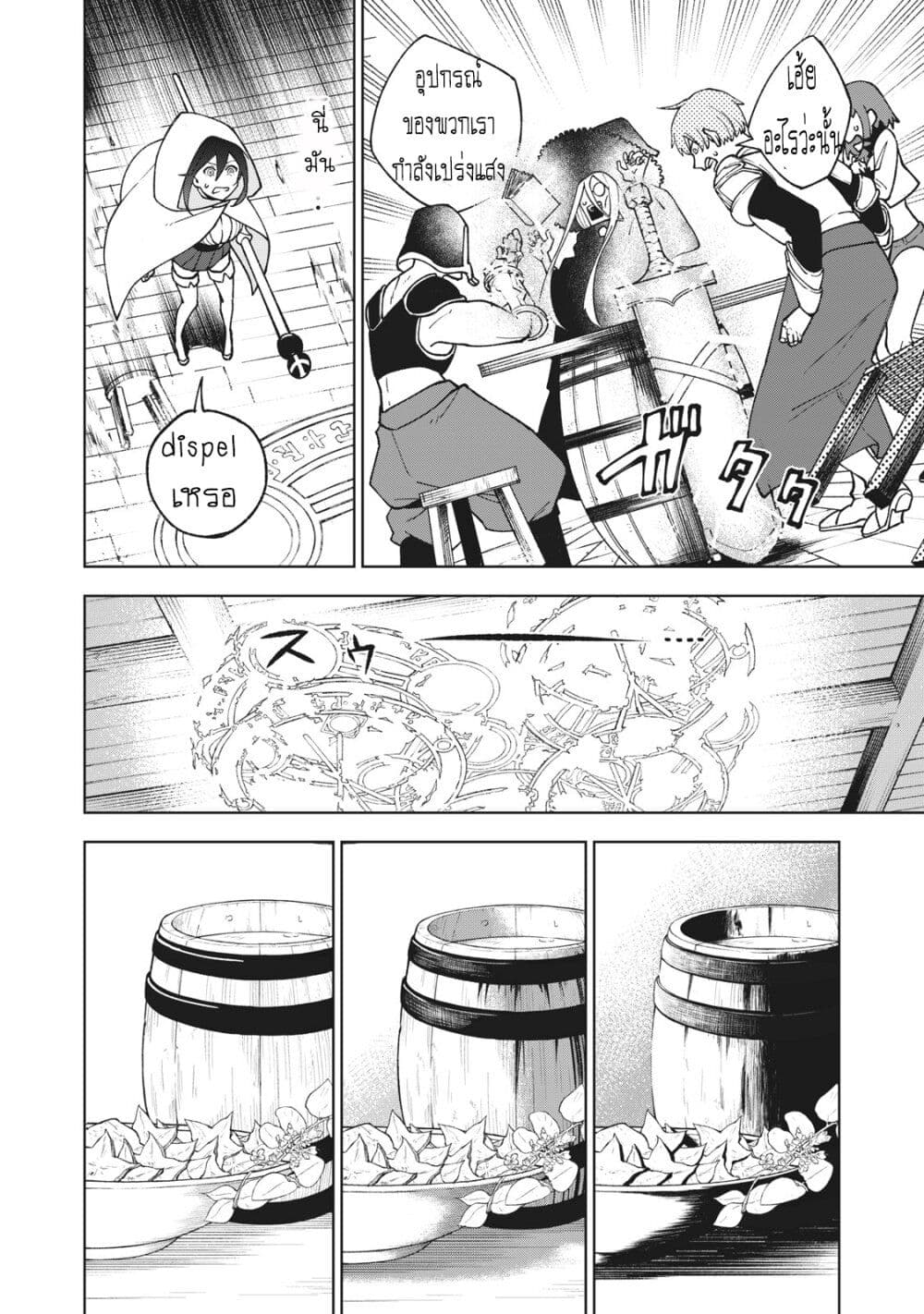 S Rank Party Kara Kaiko Sareta ~ Noroi gurushi page 7