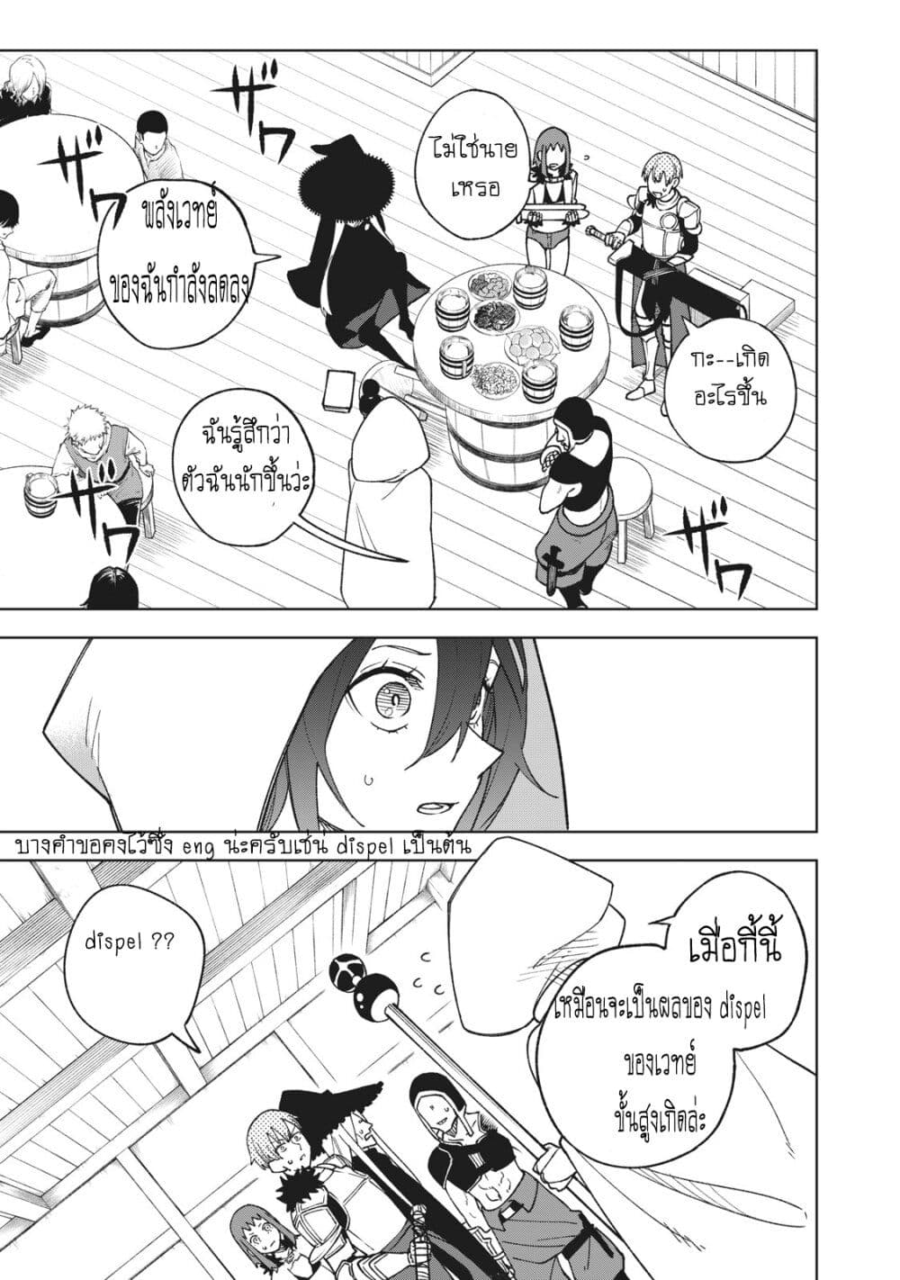 S Rank Party Kara Kaiko Sareta ~ Noroi gurushi page 8
