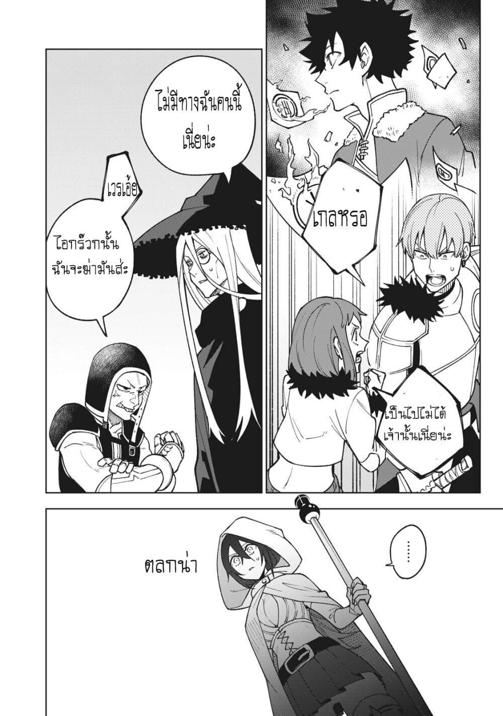 S Rank Party Kara Kaiko Sareta ~ Noroi gurushi page 9