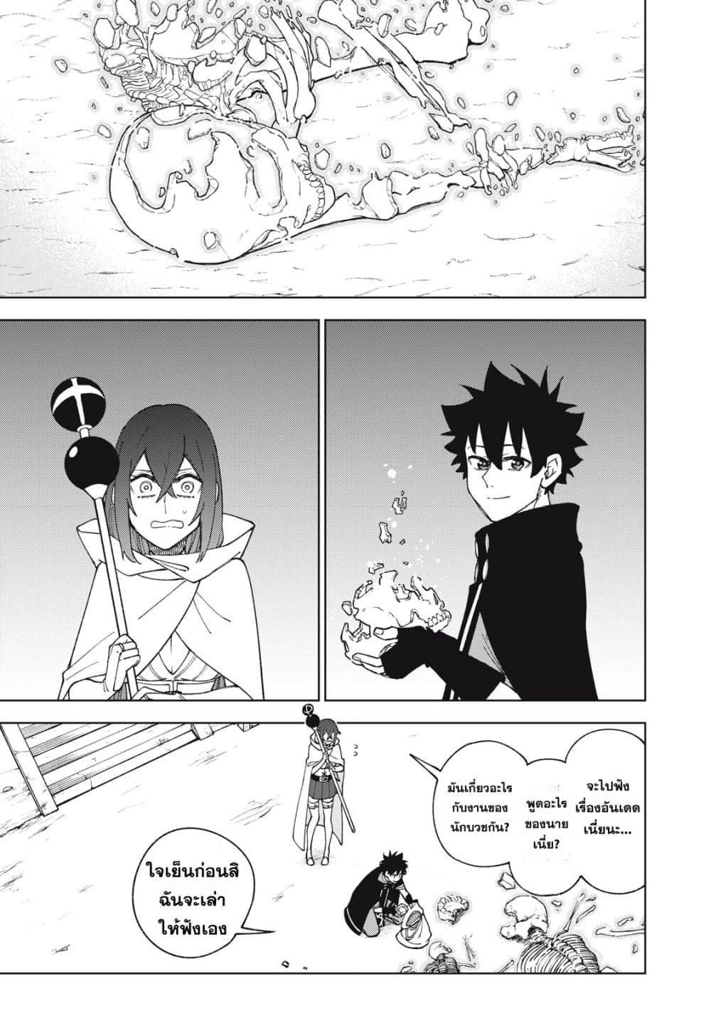 S Rank Party Kara Kaiko Sareta ~ Noroi gurushi page 1