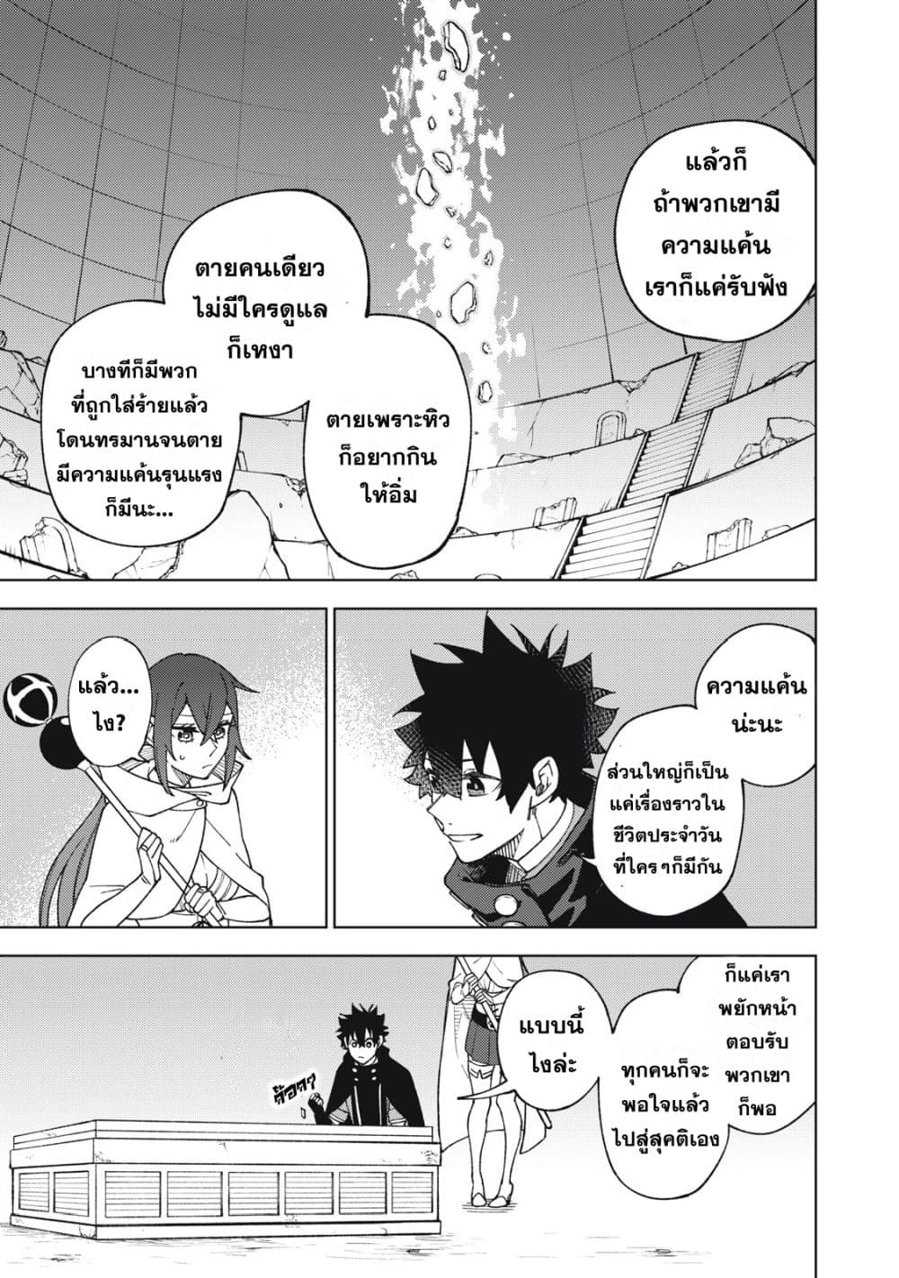 S Rank Party Kara Kaiko Sareta ~ Noroi gurushi page 5