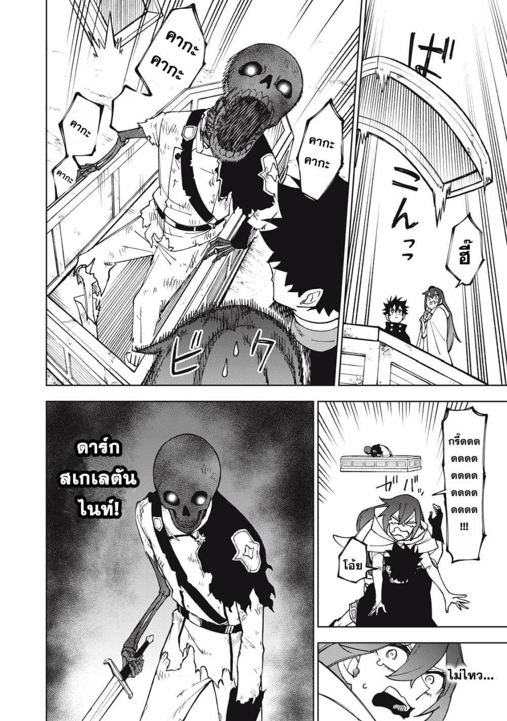 S Rank Party Kara Kaiko Sareta ~ Noroi gurushi page 6
