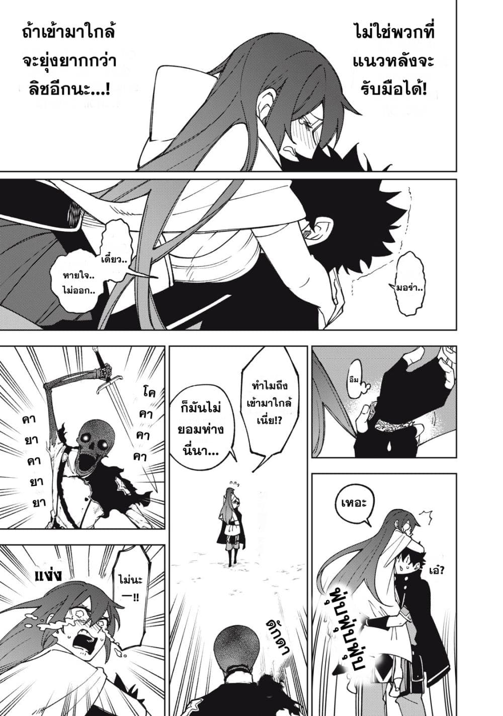 S Rank Party Kara Kaiko Sareta ~ Noroi gurushi page 7