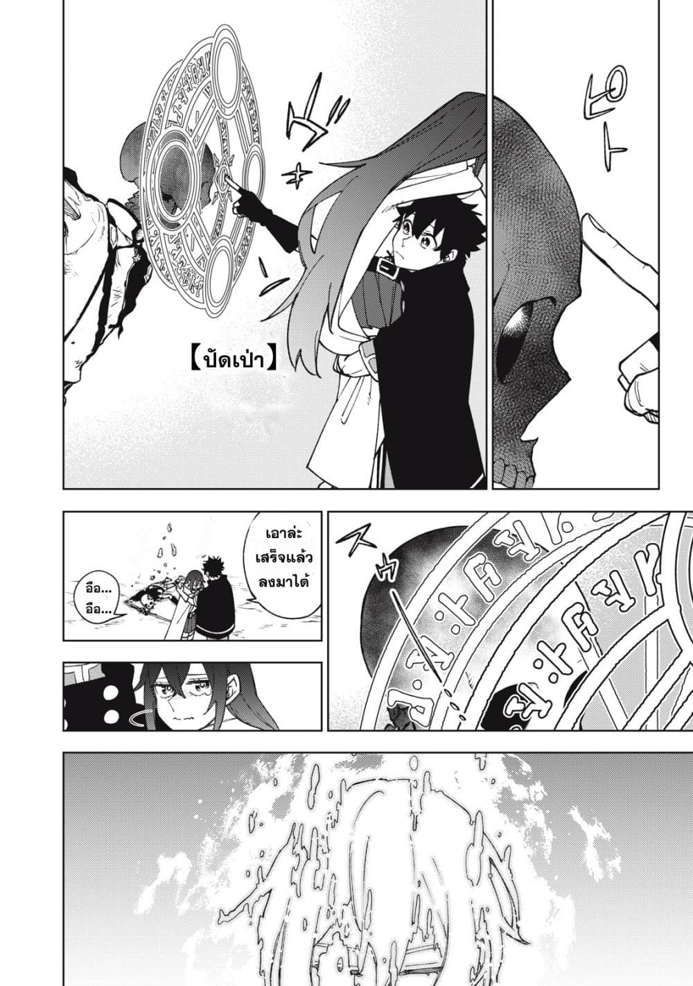 S Rank Party Kara Kaiko Sareta ~ Noroi gurushi page 8