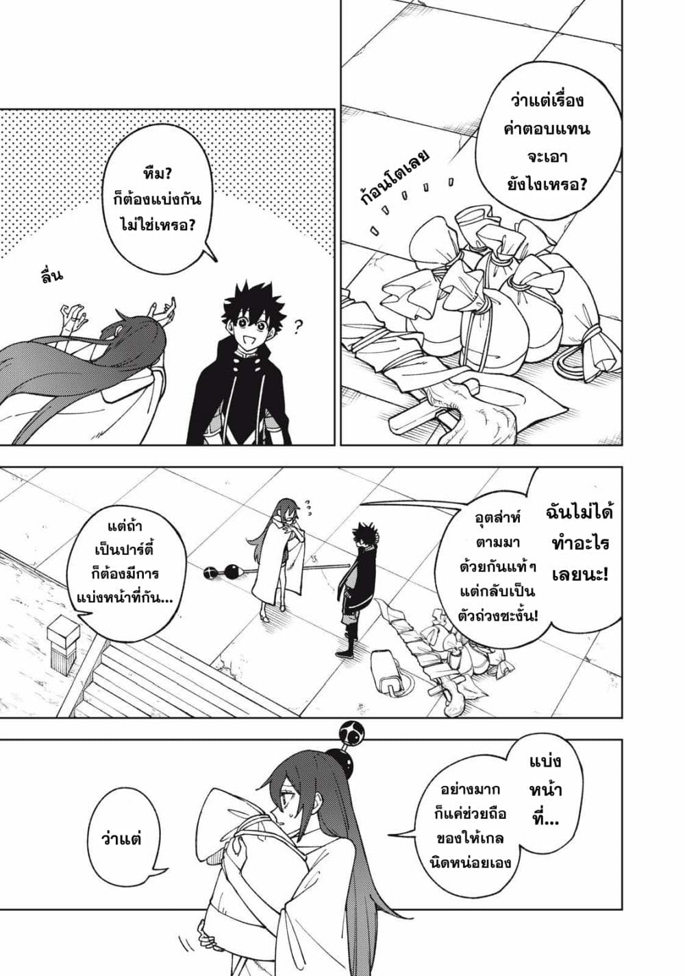 S Rank Party Kara Kaiko Sareta ~ Noroi gurushi page 1